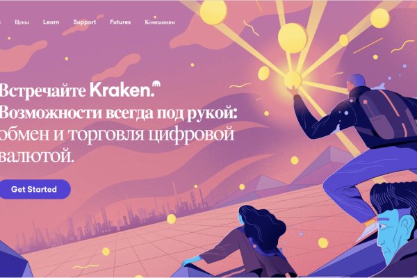 Рабочий сайт kraken
