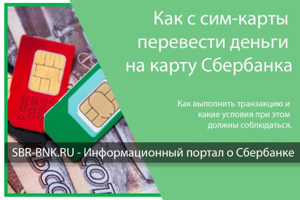 Как пополнить кошелек на кракене даркнет