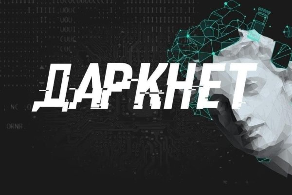 Даркнет официальный сайт на русском