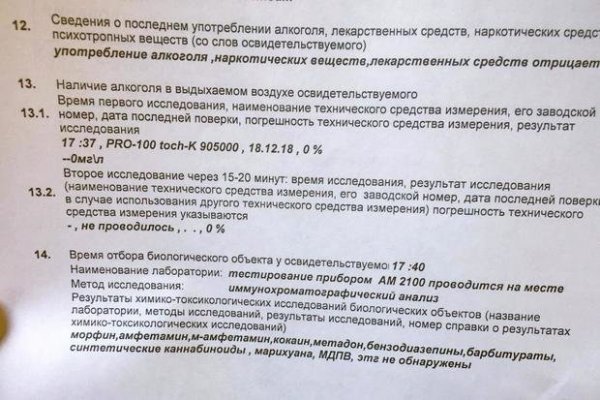 Кракен нар