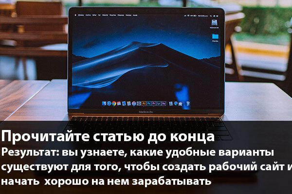 Услуги даркнета