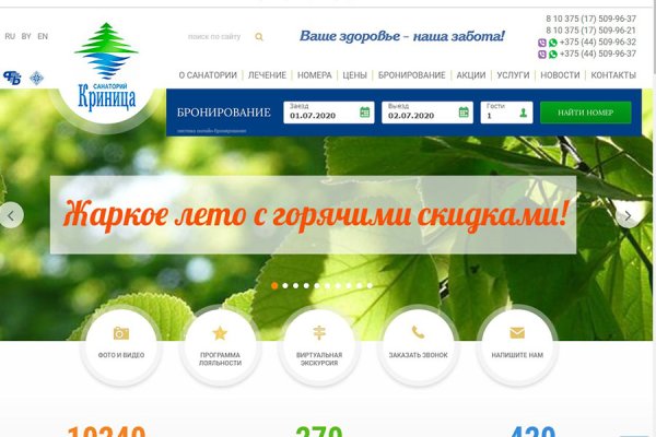Аналог гидры