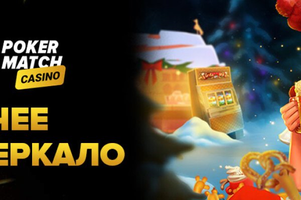 Кракен как проверить зеркало