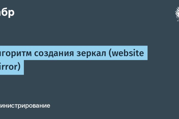 Гидра в даркнете
