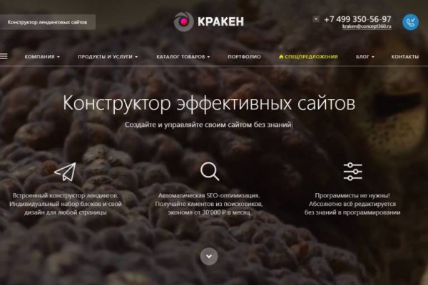 Кракен зеркало 2025