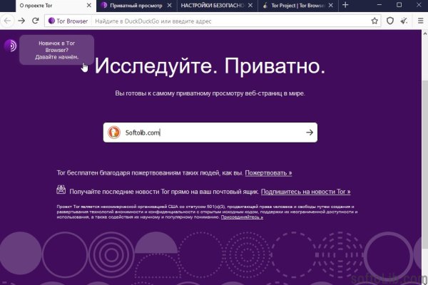 Официальный сайт даркнета
