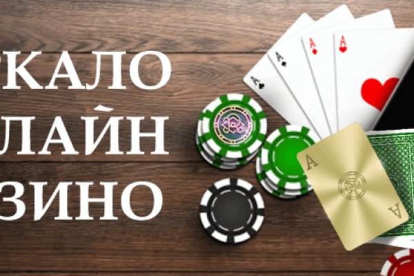 Кракен зеркало рабочее onion