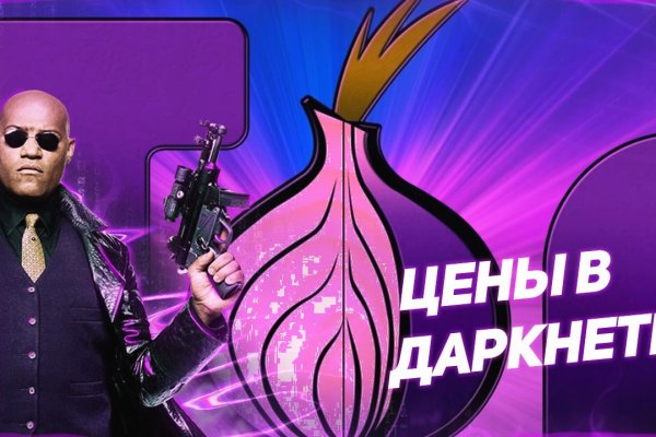 Кракен верное зеркало