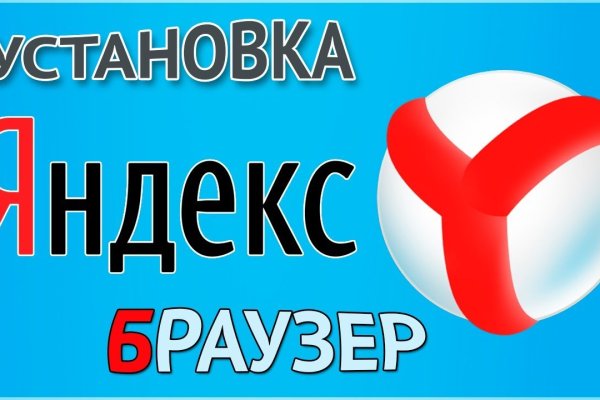 Скрытый интернет как войти