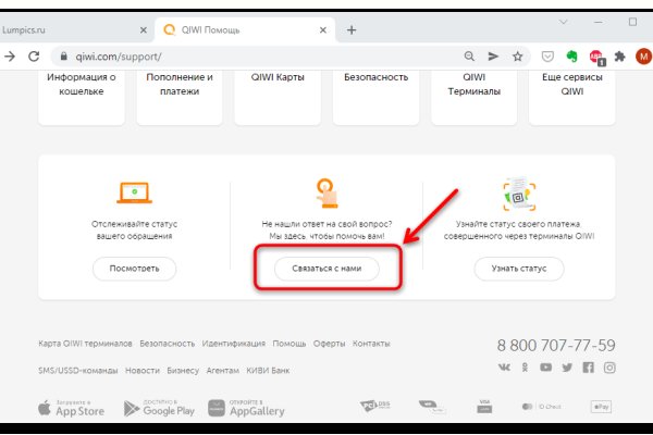 Что за приложение кракен