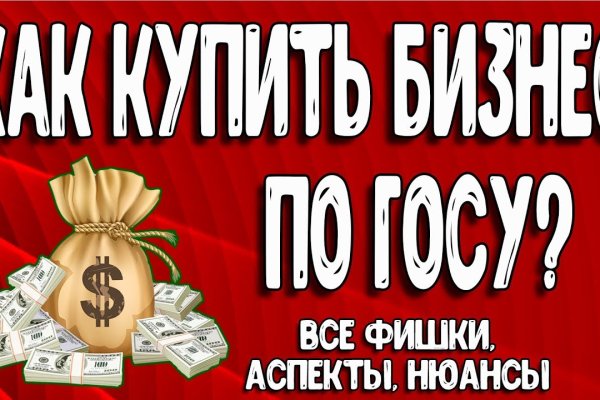 Кракен шоп зеркало