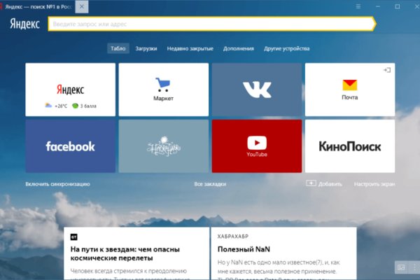Как войти в даркнет