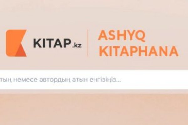 Ссылка на кракен официальный