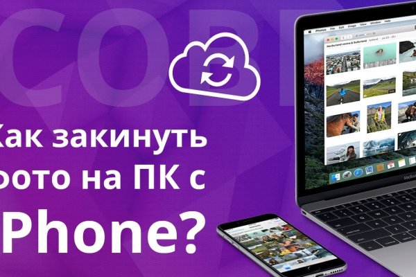 Кракен нов